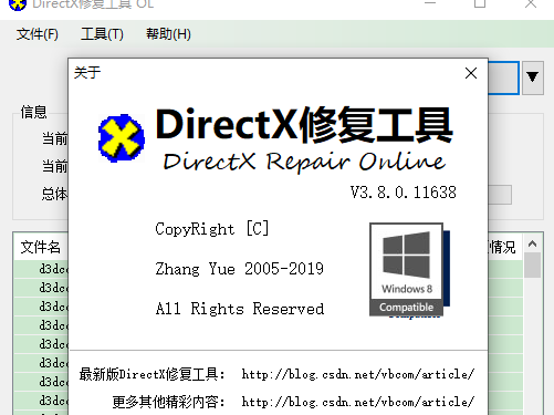 DirectX_Repair