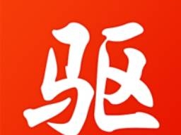 驱动精灵